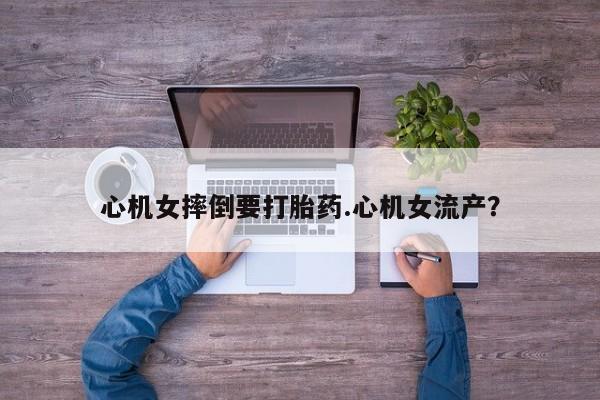 咨询购买正品米非司酮片动态 第188页