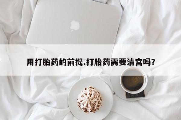 咨询购买正品米非司酮片动态 第137页