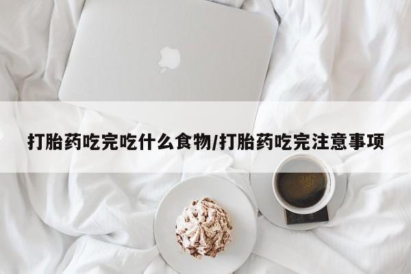 咨询购买正品米非司酮片动态 第126页