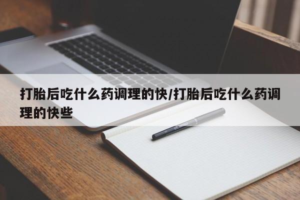 咨询购买正品米非司酮片动态 第118页