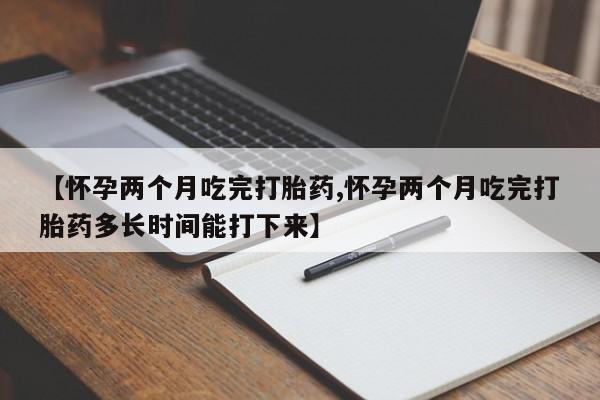 咨询购买正品米非司酮片动态 第103页