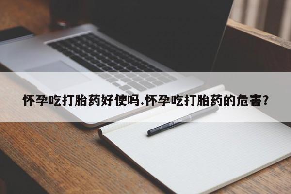 咨询购买正品米非司酮片动态 第91页