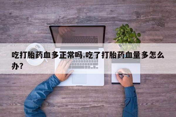 咨询购买正品米非司酮片动态 第90页