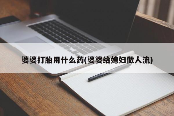 咨询购买正品米非司酮片动态 第57页